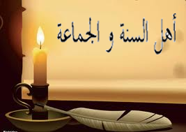 Sebagian Di Antara Prinsip Dakwah Ahlus-Sunnah